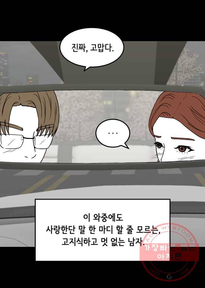 찬란하지 않아도 괜찮아, 새벽 15. 새로운 기류를 타고 19
