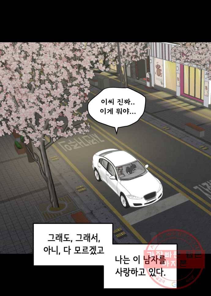 찬란하지 않아도 괜찮아, 새벽 15. 새로운 기류를 타고 20