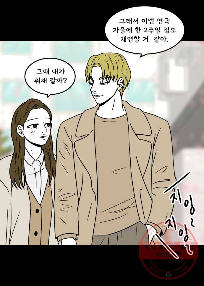 찬란하지 않아도 괜찮아, 새벽 15. 새로운 기류를 타고 29