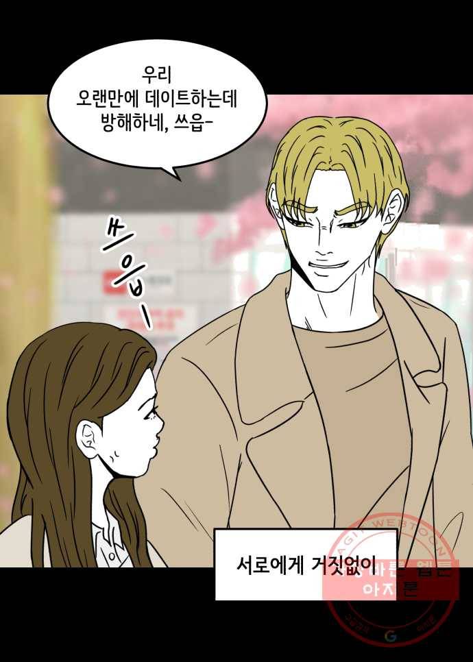 찬란하지 않아도 괜찮아, 새벽 15. 새로운 기류를 타고 31