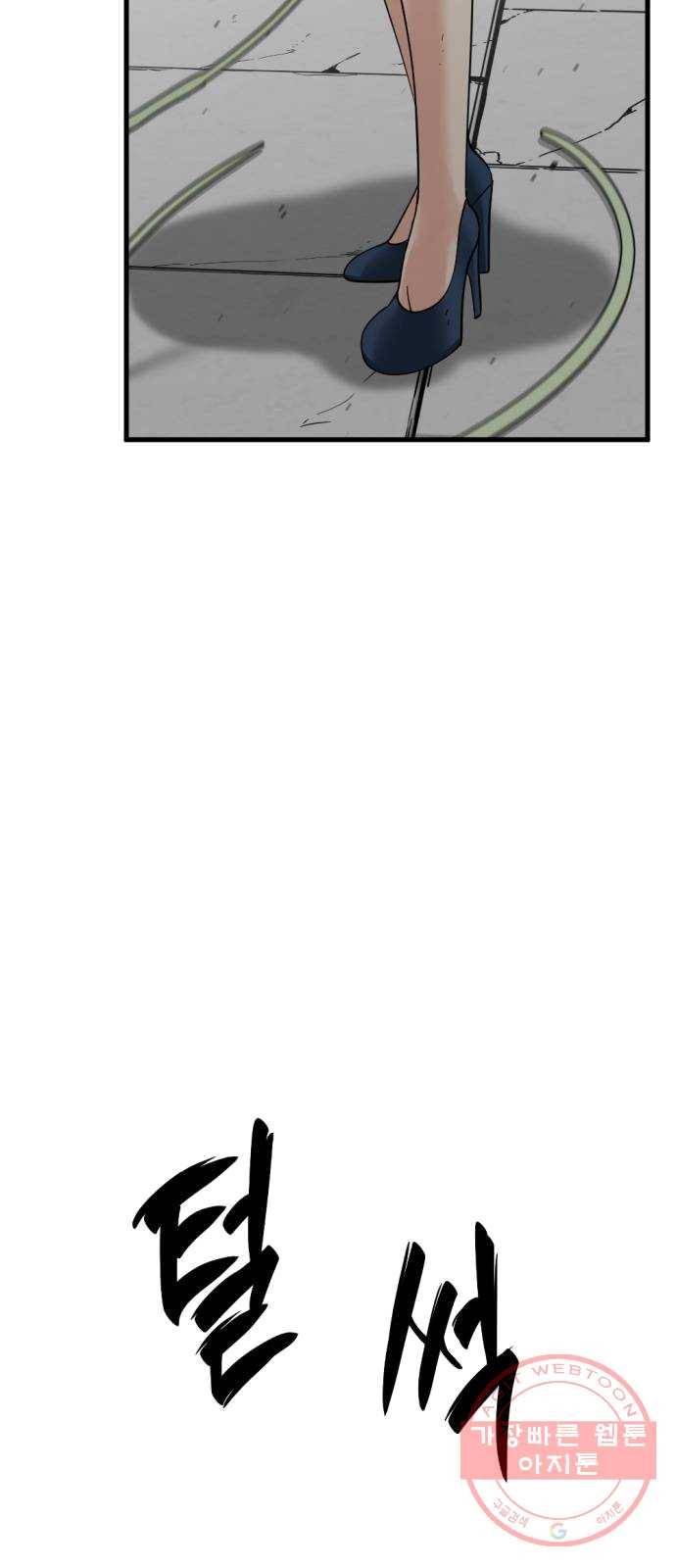 히어로 킬러 19화 8