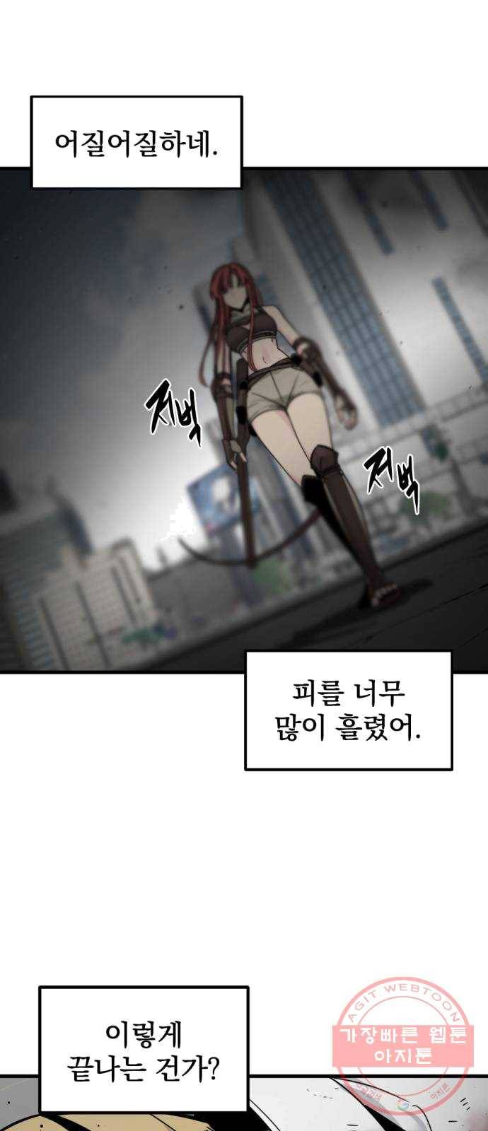 히어로 킬러 19화 10