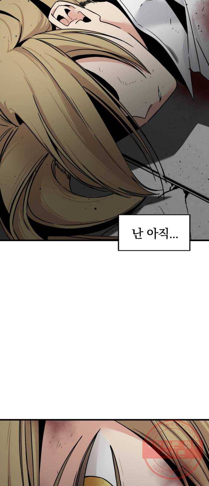 히어로 킬러 19화 11