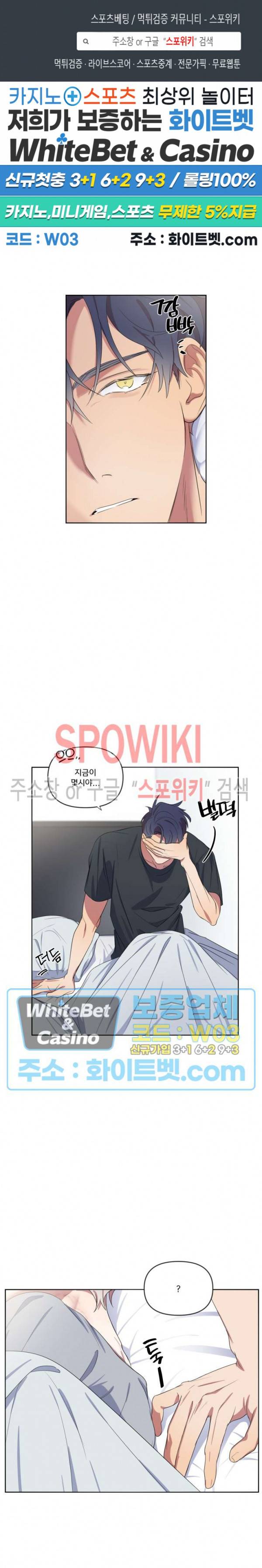 연상은 처음이라 10화 1