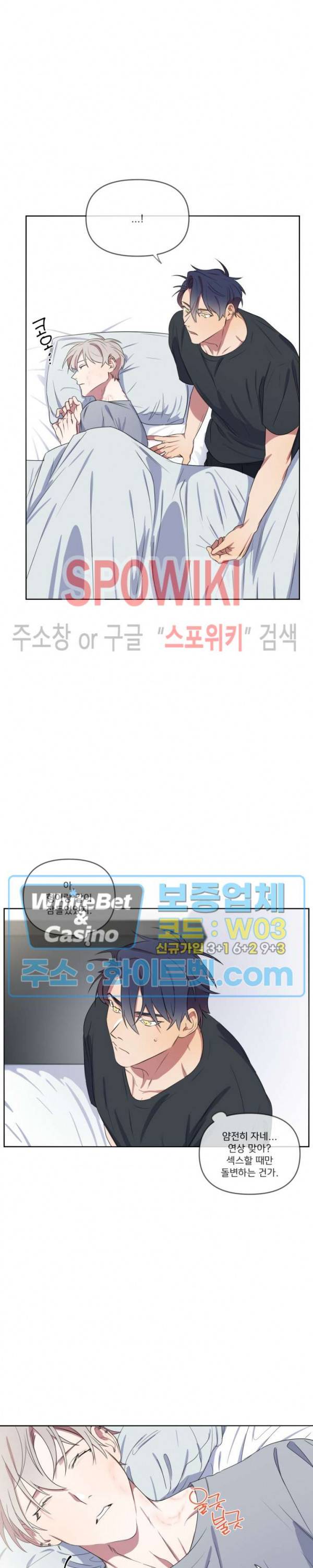 연상은 처음이라 10화 2