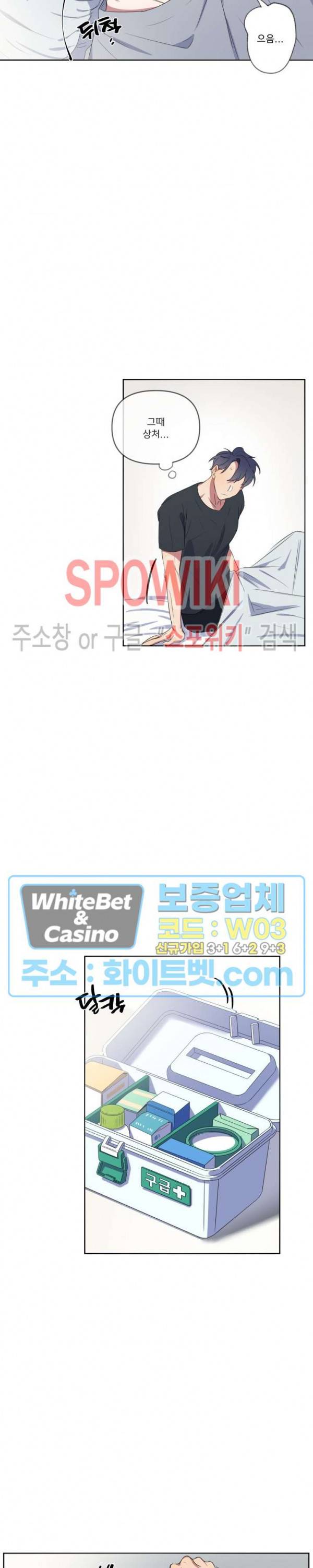 연상은 처음이라 10화 3