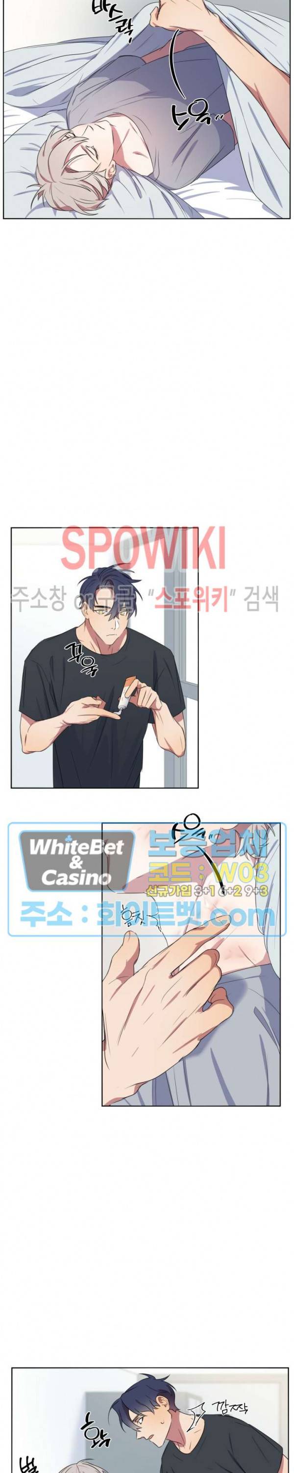 연상은 처음이라 10화 4