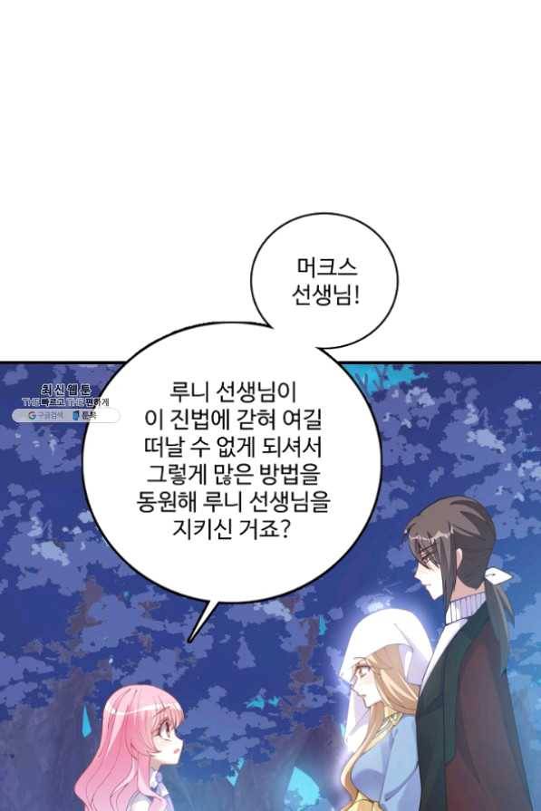 황녀의 생존법칙 119화 2