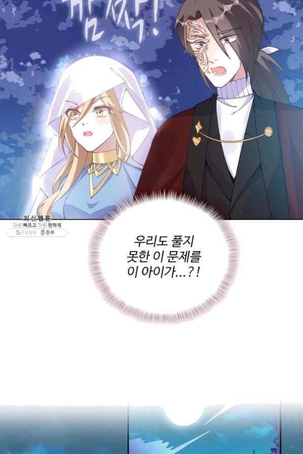황녀의 생존법칙 119화 5