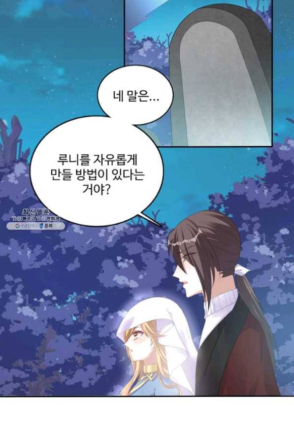 황녀의 생존법칙 119화 6