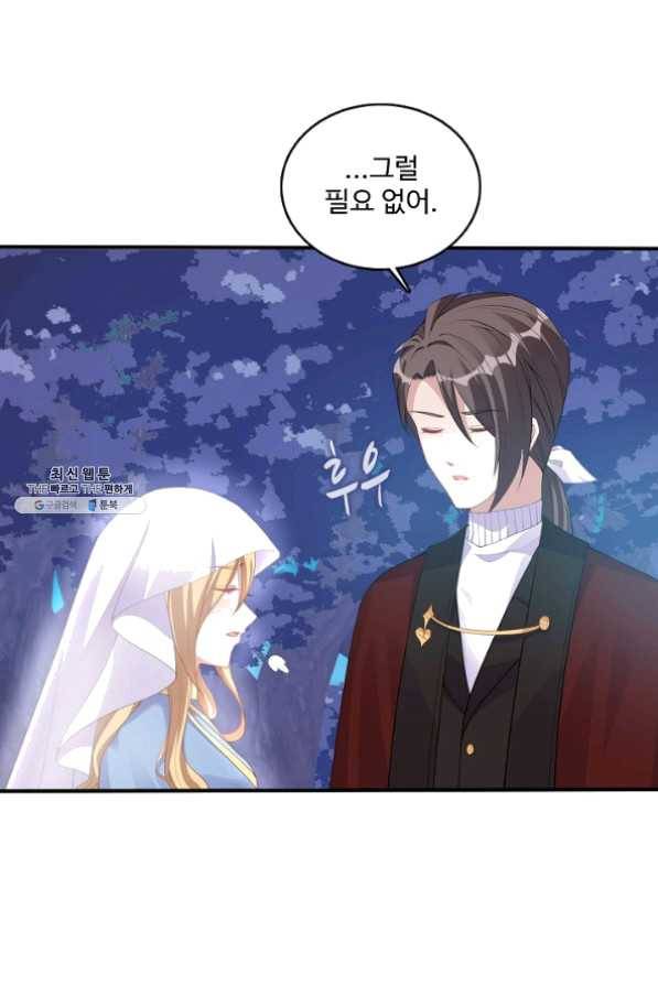 황녀의 생존법칙 119화 9