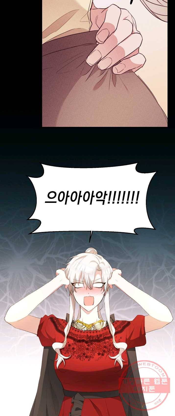 그녀가 악녀로 사는 이유 24화 3