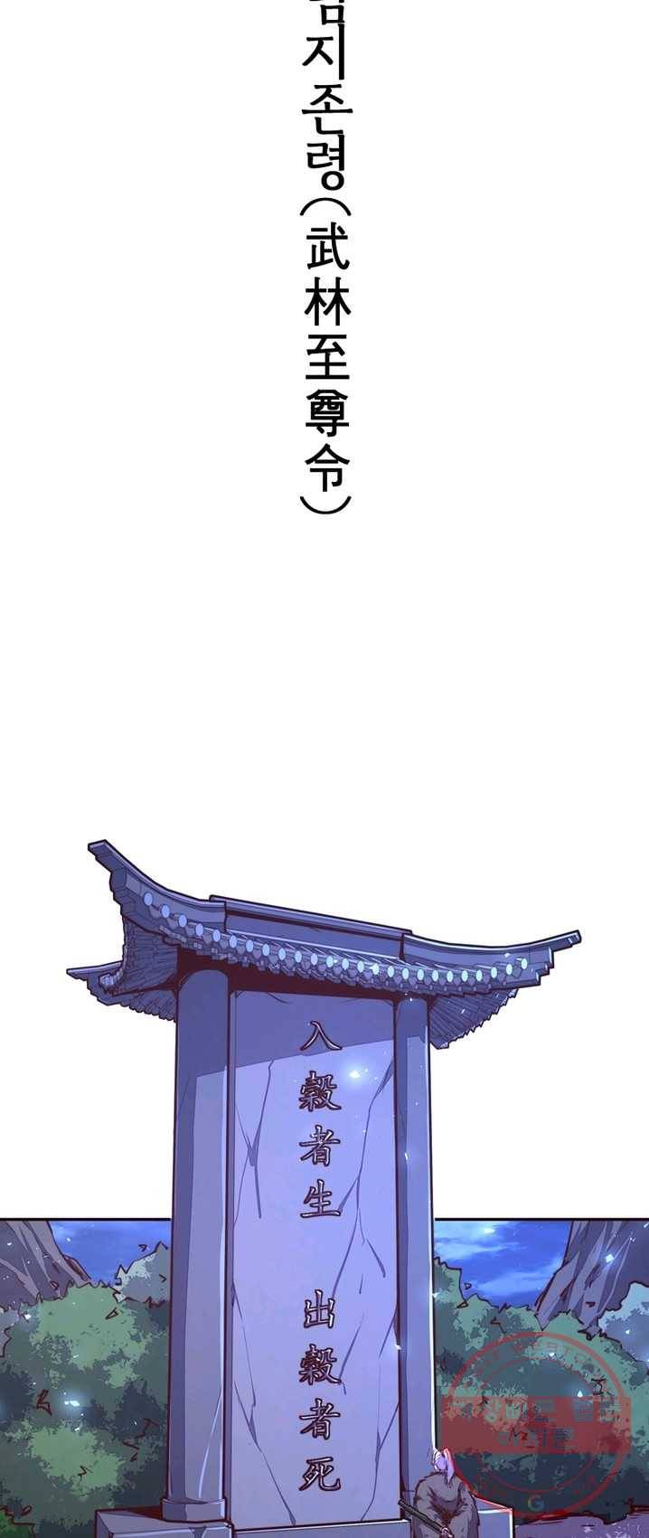 생사결: 여래의 복수 16화 2