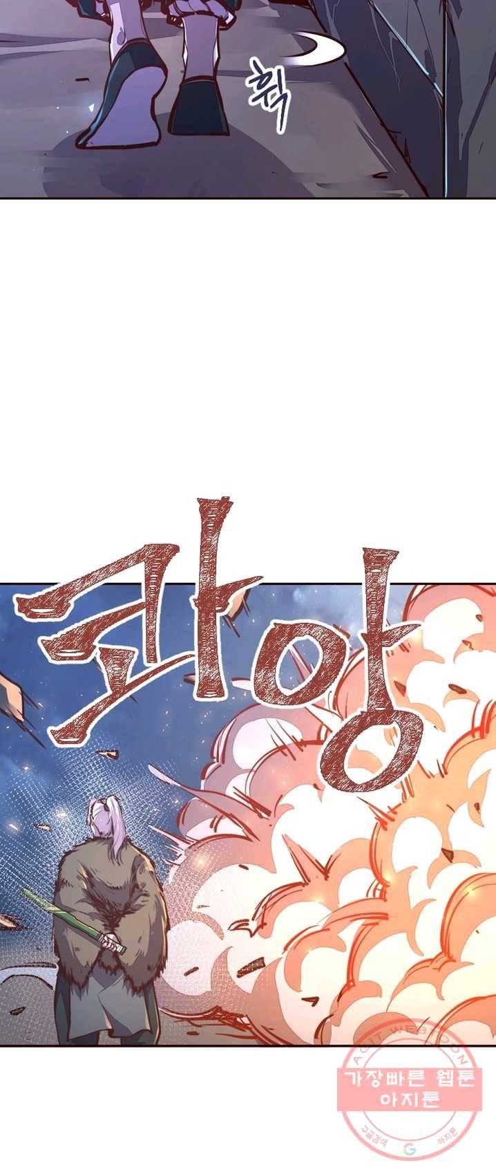 생사결: 여래의 복수 16화 5