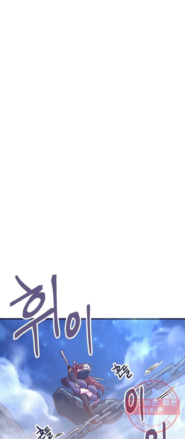 생사결: 여래의 복수 16화 7