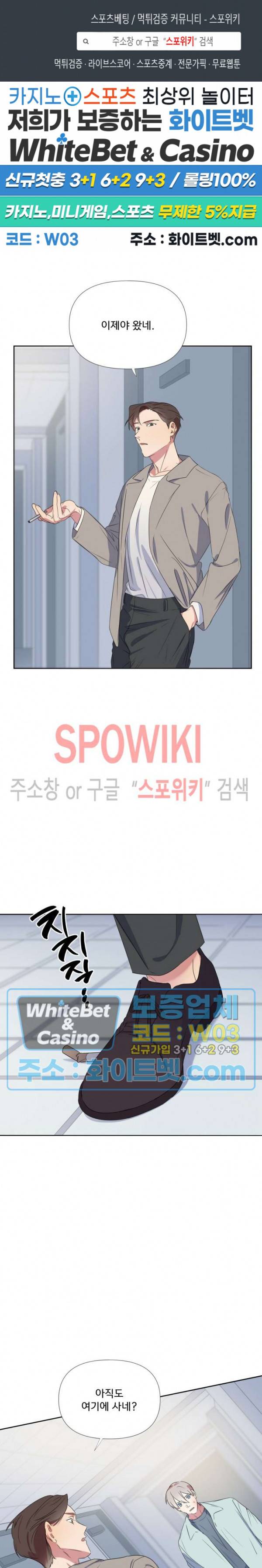 연상은 처음이라 12화 1