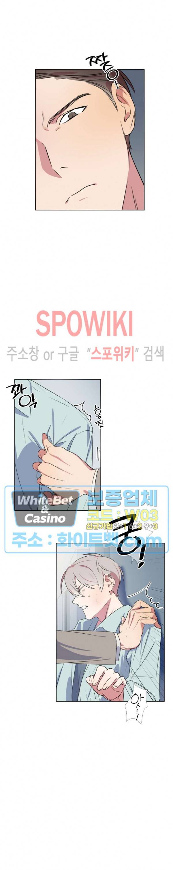 연상은 처음이라 12화 4