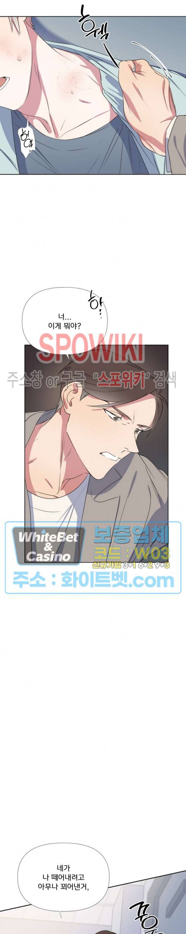 연상은 처음이라 12화 5