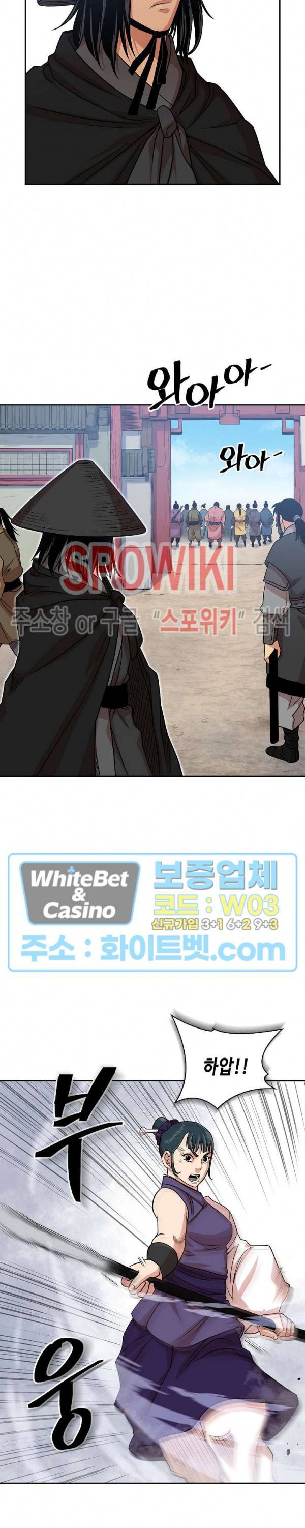 무신전기 99화 3