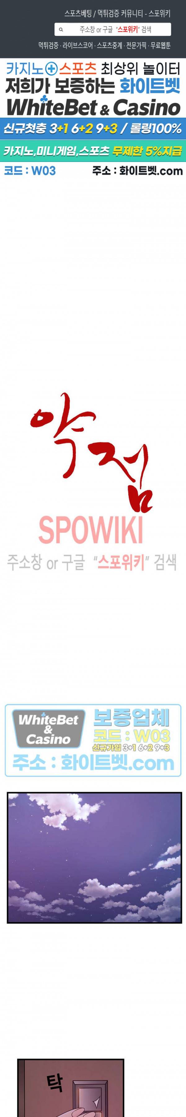 약점 99화 1