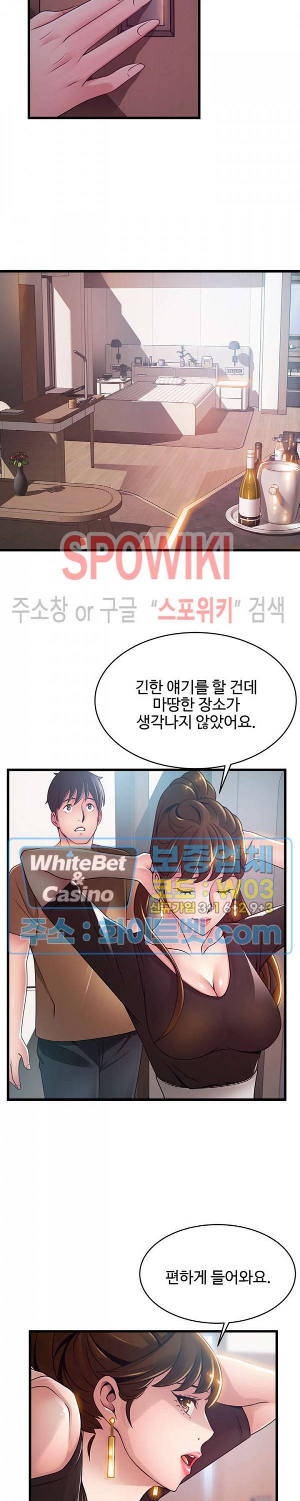약점 99화 2