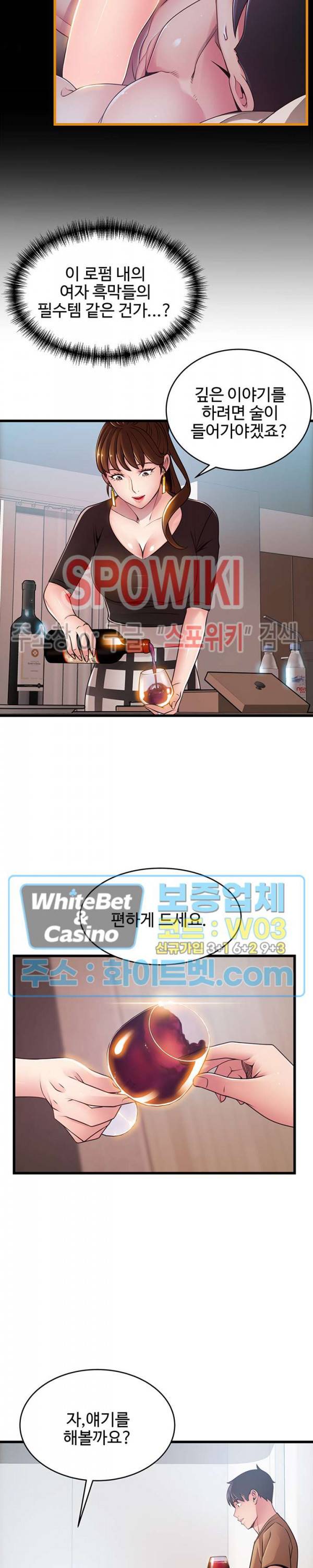 약점 99화 4