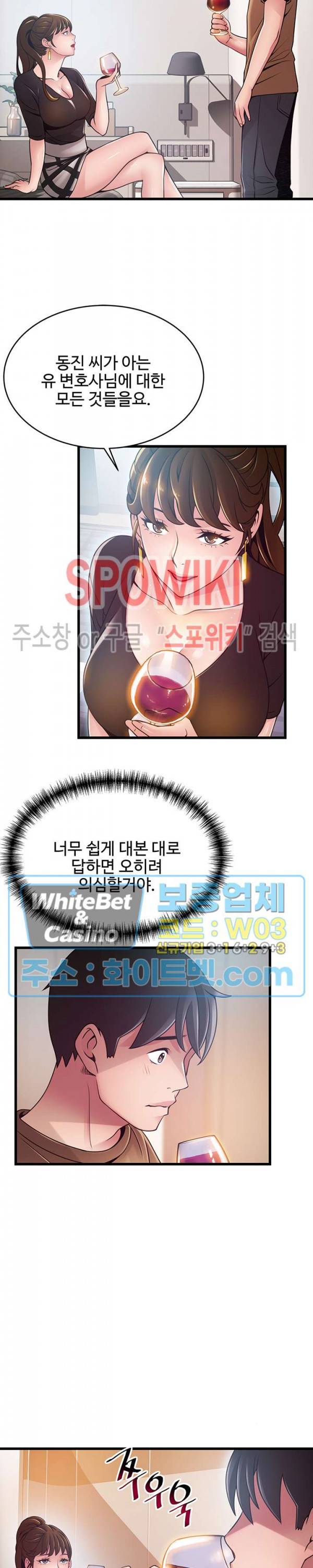 약점 99화 5