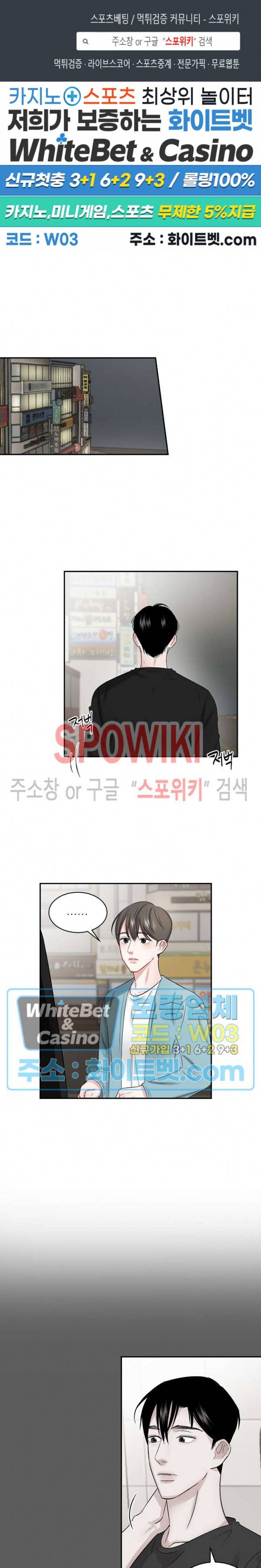 데어, 낫 데어 (There, not there) 19화 1