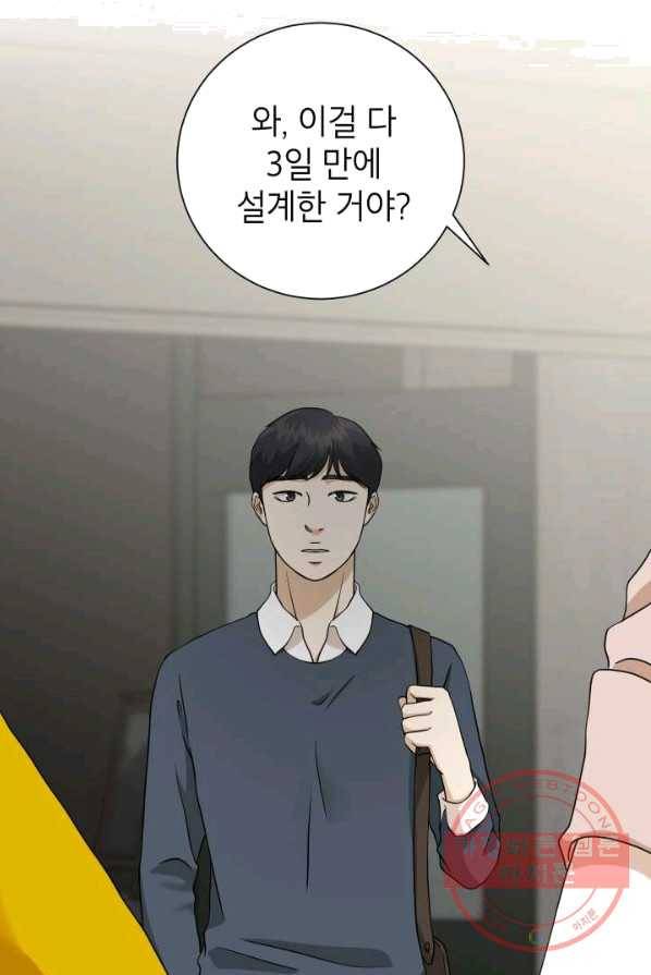 랜딩 46화 2