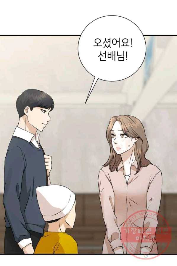 랜딩 46화 5