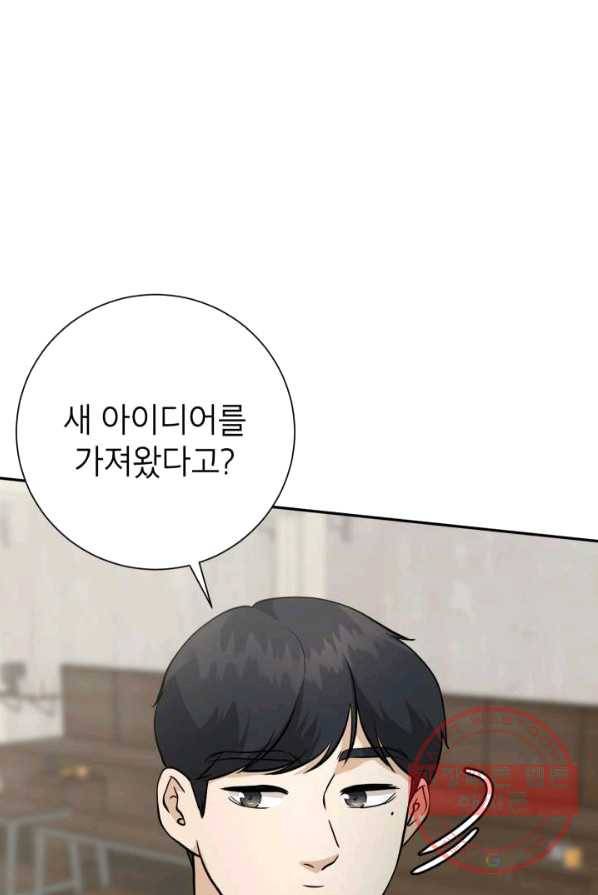 랜딩 46화 6