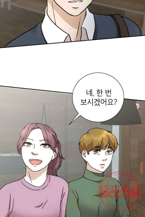 랜딩 46화 7