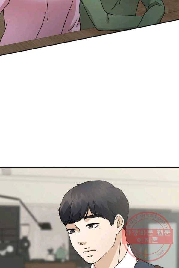 랜딩 46화 8