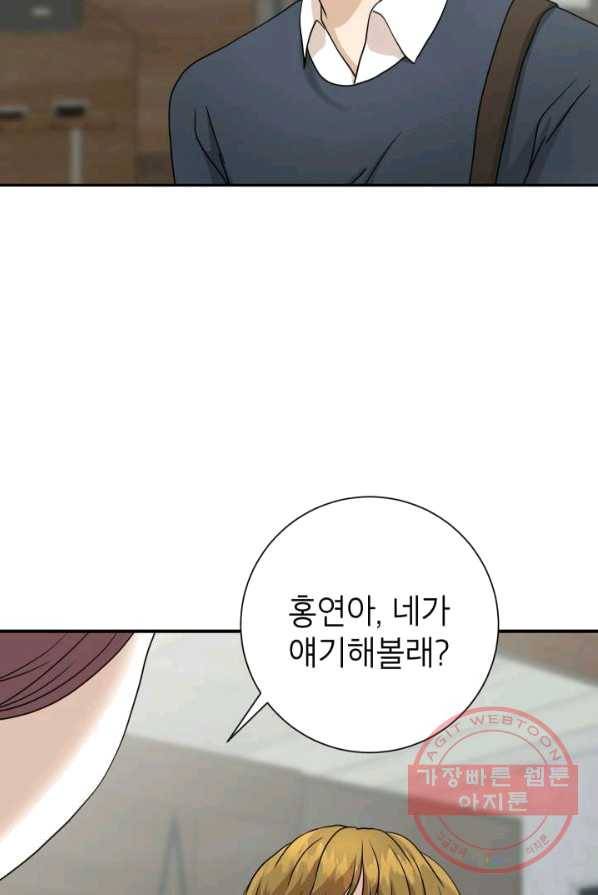 랜딩 46화 9