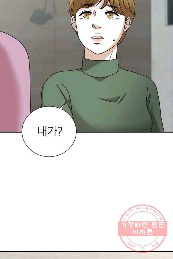 랜딩 46화 10
