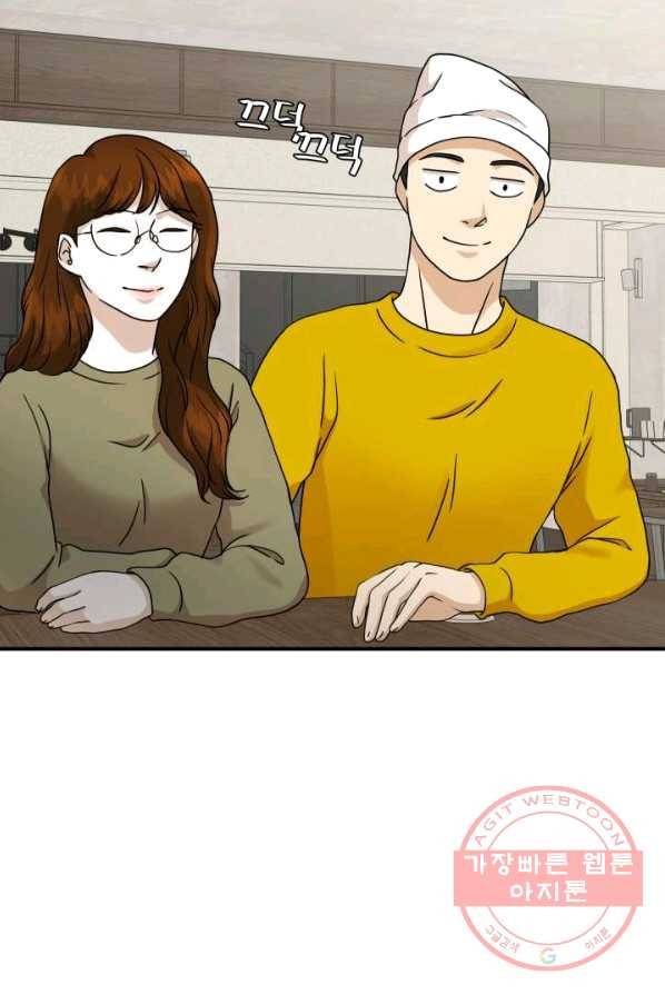 랜딩 46화 11