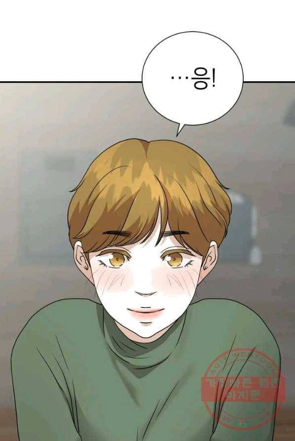 랜딩 46화 12