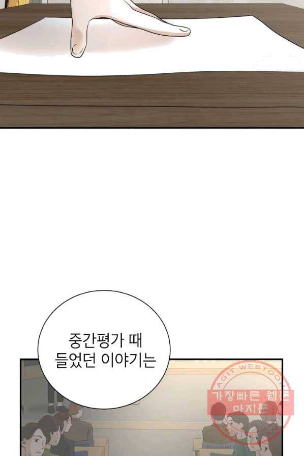 랜딩 46화 14