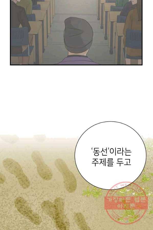 랜딩 46화 15