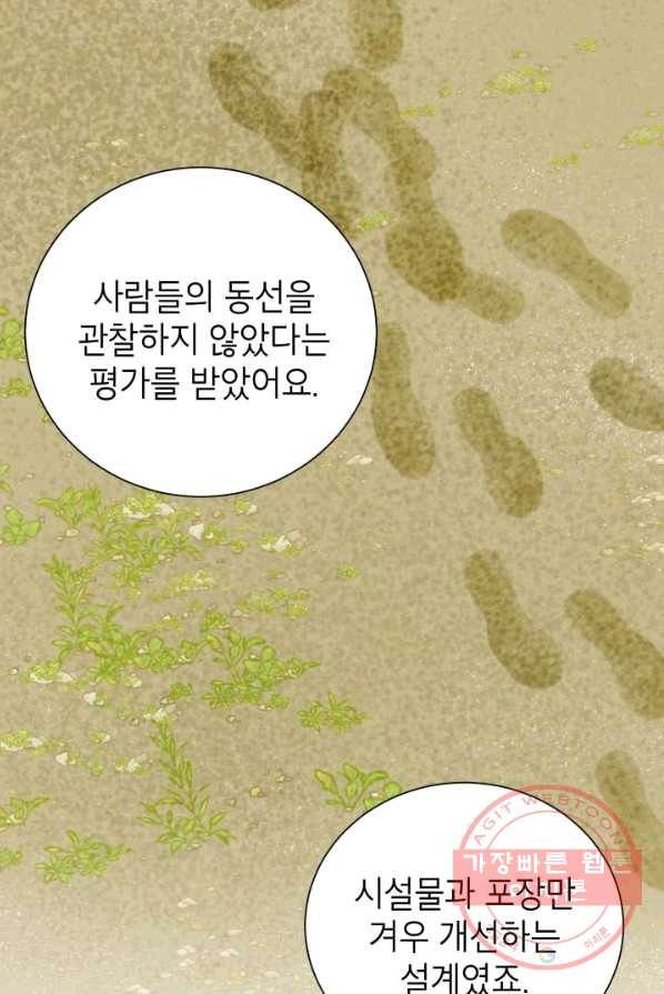 랜딩 46화 16