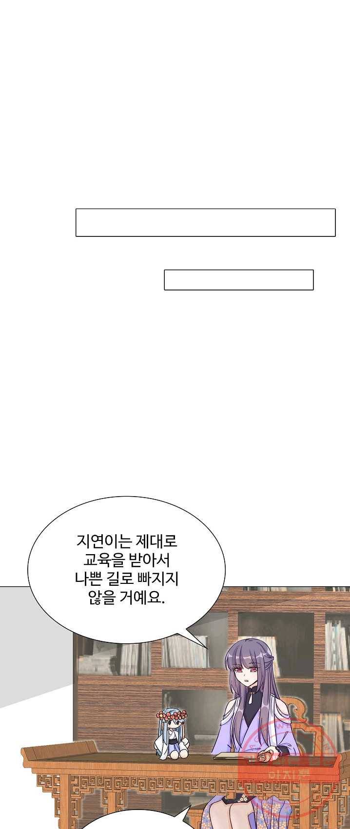 제자가 될 운명입니다 65화 4