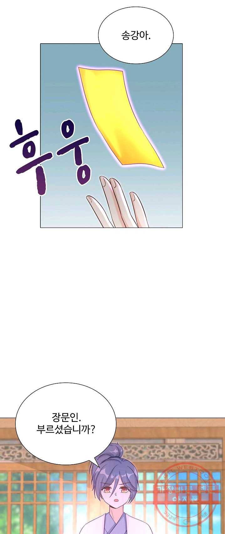 제자가 될 운명입니다 65화 6