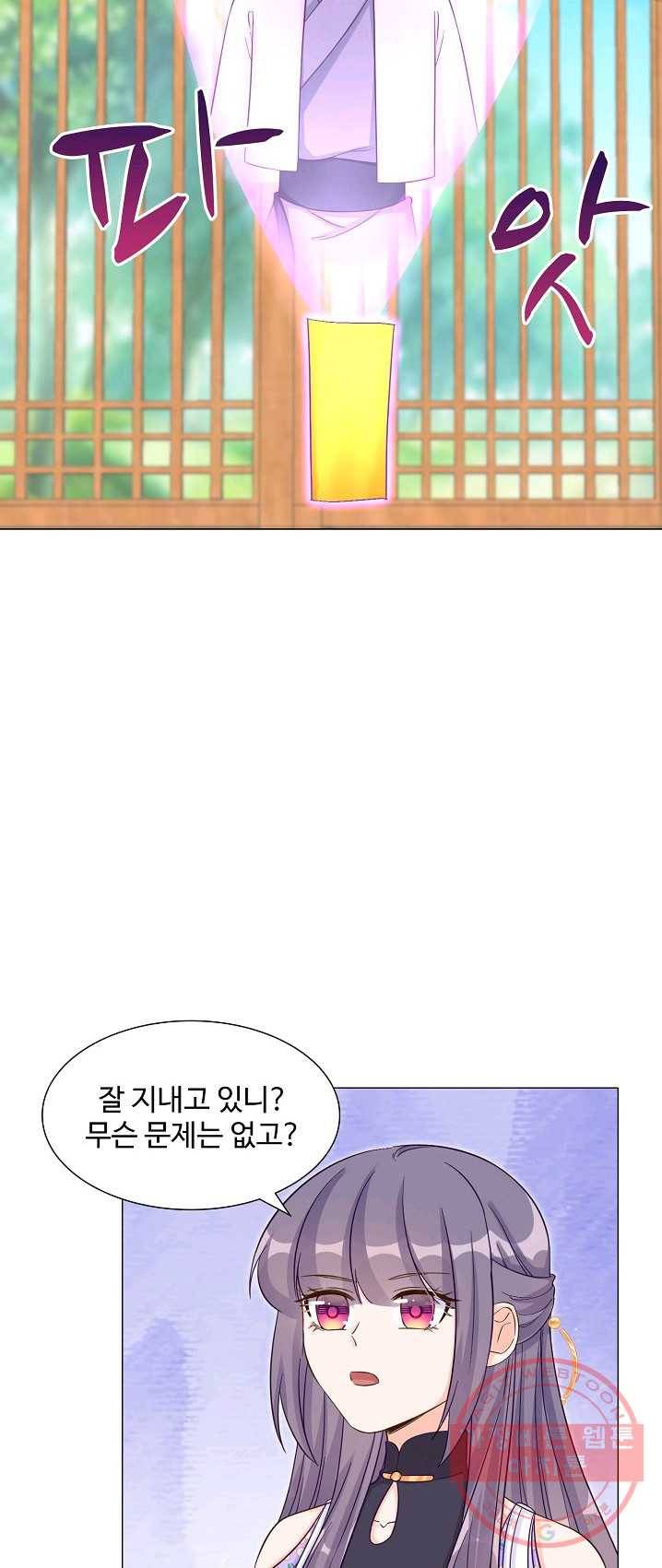 제자가 될 운명입니다 65화 7