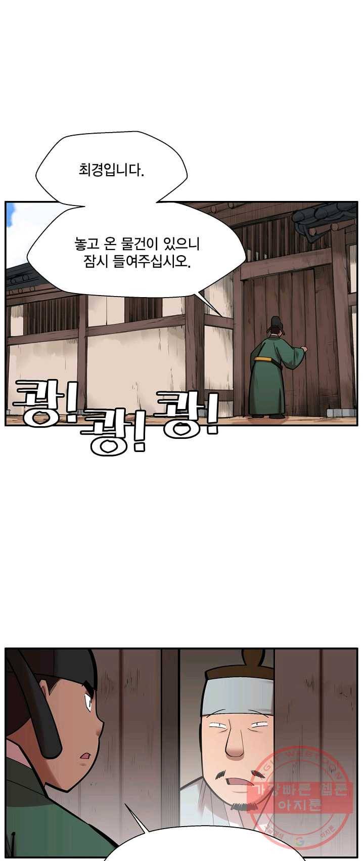 화사 홍천기 37화 1