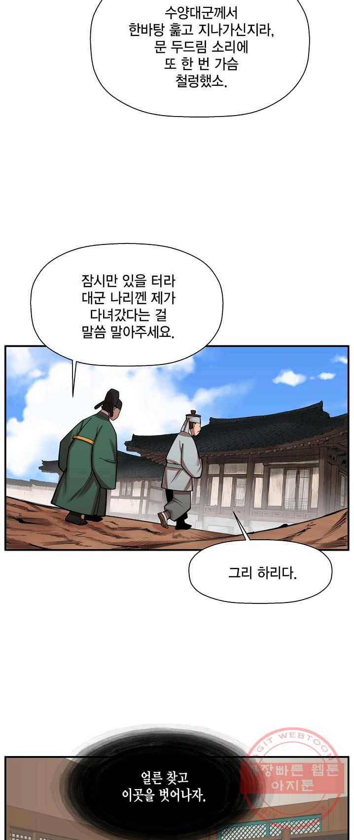 화사 홍천기 37화 2