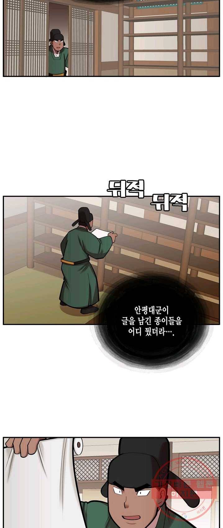 화사 홍천기 37화 3