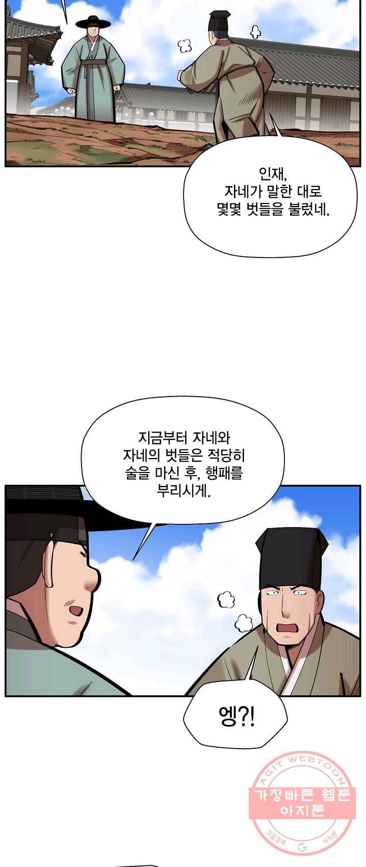 화사 홍천기 37화 5