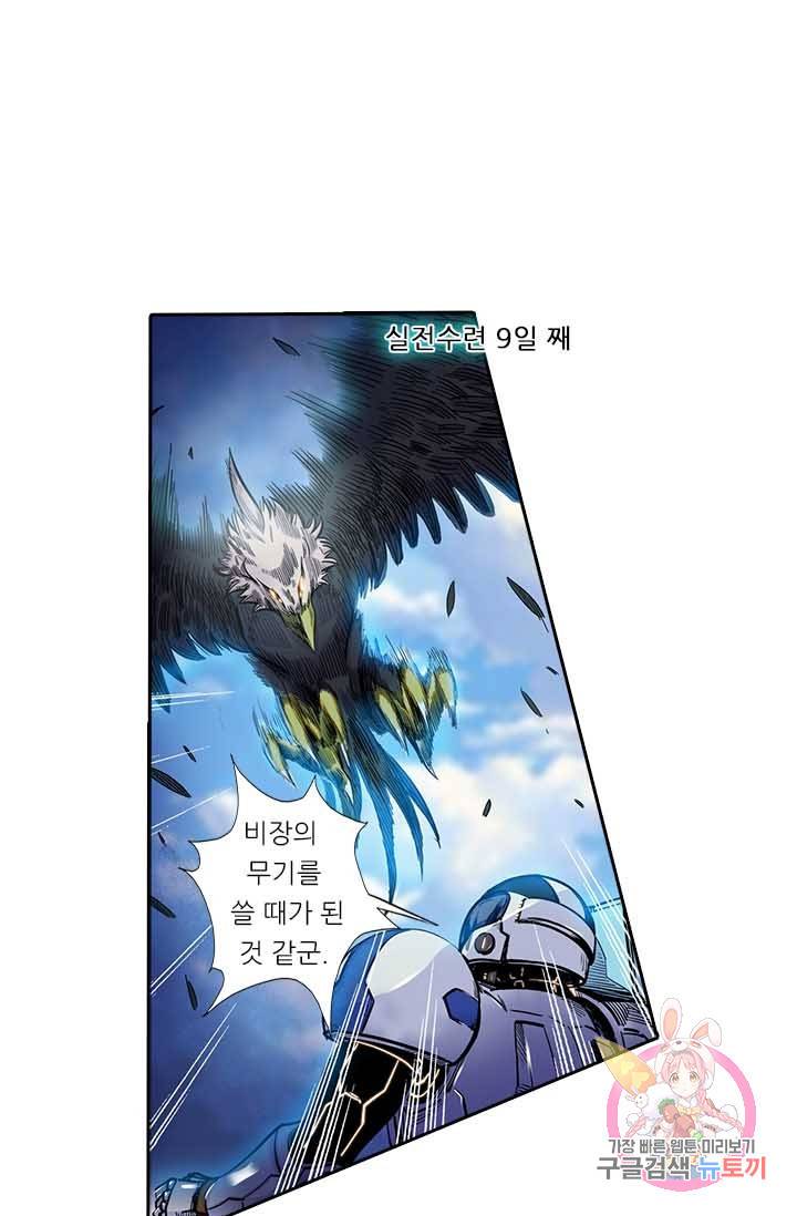 시어스톤  121화 2