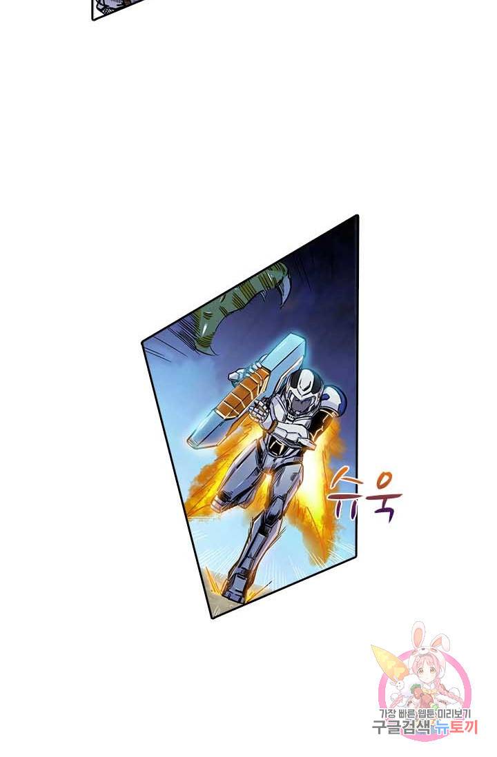 시어스톤  121화 3