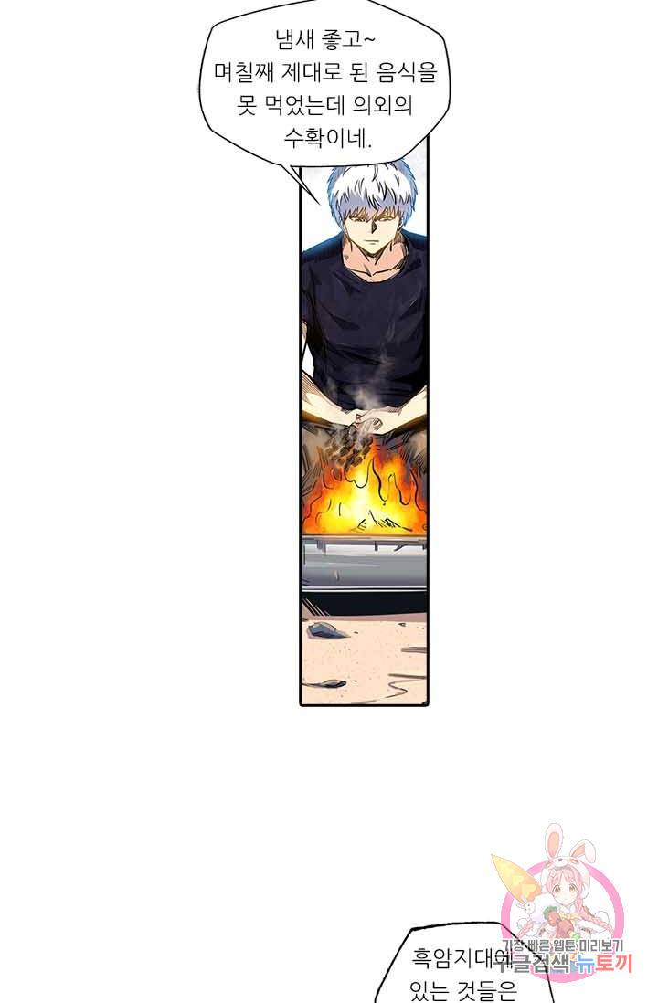 시어스톤  121화 6